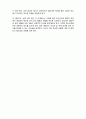 (A+ 레포트,시험대비) [정신건강론] 실존치료의 과정 3페이지