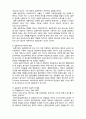(A+ 레포트,시험대비) [정신건강론] 실존치료의 이해 2페이지