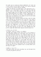 (A+ 레포트,시험대비) [정신건강론] 실존치료의 이해 3페이지