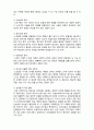  (A+ 레포트,시험대비) [케어복지론]노인의 특성- 심리적 및 사회적 특성 2페이지