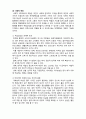  (A+ 레포트,시험대비) [케어복지론]노인의 특성- 심리적 및 사회적 특성 3페이지
