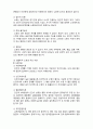  (A+ 레포트,시험대비) [케어복지론]노인에 대한 이해- 노화이론 2페이지
