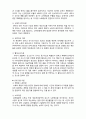  (A+ 레포트,시험대비) [케어복지론]노인에 대한 이해- 노화이론 3페이지