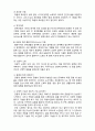  (A+ 레포트,시험대비) [케어복지론]노인에 대한 이해- 노화이론 4페이지