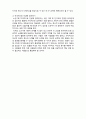  (A+ 레포트,시험대비) [케어복지론]노인에 대한 이해- 노화이론 5페이지