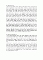 (A+ 레포트,시험대비) [정신건강론] 실존주의적 관점의 인간관 2페이지