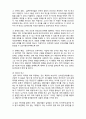 (A+ 레포트,시험대비) [정신건강론] 실존주의적 관점의 인간관 3페이지