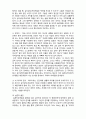 (A+ 레포트,시험대비) [정신건강론] 실존주의적 관점의 인간관 4페이지