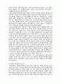 (A+ 레포트,시험대비) [정신건강론] 실존주의적 관점의 인간관 5페이지