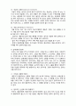  (A+ 레포트,시험대비) [정신건강론] 인지행동치료 상담기법-행동적 기법 2페이지