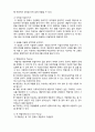  (A+ 레포트,시험대비) [정신건강론] 인지행동치료 상담기법-정서적 기법 2페이지