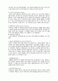  (A+ 레포트,시험대비) [정신건강론] 인지행동치료 상담기법- 인지적 기법 2페이지