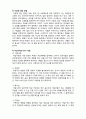  (A+ 레포트,시험대비) [정신건강론] 자살의 문제 4페이지