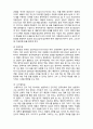  (A+ 레포트,시험대비) [정신건강론] 표현예술치료의 종류 4페이지