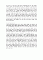  (A+ 레포트,시험대비) [정신건강론] 표현예술치료의 종류 5페이지
