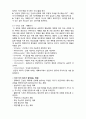  (A+ 레포트,시험대비) [정신건강론] 현실치료의 진행절차 3페이지