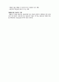  (A+ 레포트,시험대비) [정신건강론] 현실치료의 진행절차 4페이지