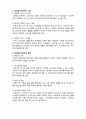  (A+ 레포트,시험대비) [케어복지론]케어매니지먼트의 이해 2페이지