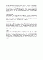  (A+ 레포트,시험대비) [케어복지론]케어매니지먼트의 이해 4페이지
