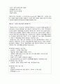  (A+ 레포트,시험대비) [케어복지론]케어매니저의 역할 3페이지
