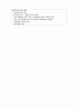  (A+ 레포트,시험대비) [케어복지론]케어매니저의 역할 4페이지