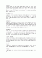  (A+ 레포트,시험대비) [케어복지론]치매의 증상 및 치매의 진행단계 2페이지