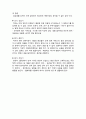  (A+ 레포트,시험대비) [케어복지론]치매의 증상 및 치매의 진행단계 3페이지