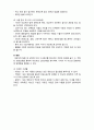(A+ 레포트,시험대비) [케어복지론] 식사준비와 영양 3페이지
