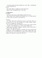(A+ 레포트,시험대비) [케어복지론] 청결관리 3페이지