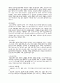 (A+ 레포트,시험대비) [케어복지론] 일상생활 동작을 위한 기술- 개인위생 3페이지
