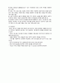  (A+ 레포트,시험대비) [케어복지론] 의생활 관리기술 3페이지
