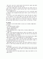  (A+ 레포트,시험대비) [케어복지론] 노인 특별식 3페이지