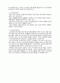 (A+ 레포트,시험대비) [케어복지론] 말벗하기, 여가지원, 노인교육 3페이지