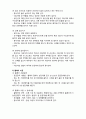 (A+ 레포트,시험대비) [케어복지론] 일상생활 동작을 위한 기술- 이동하기 2페이지