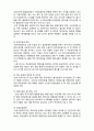 (A+ 레포트,시험대비) [케어복지론] 노인장기요양보험제도의 평가 2페이지