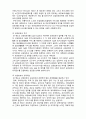 (A+ 레포트,시험대비) [케어복지론] 요양인력 양성에 대한 개선방안 2페이지