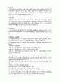  (A+ 레포트,시험대비) [케어복지론] 일상생활 동작을 위한 기술- 배설 2페이지