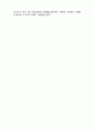  (A+ 레포트,시험대비) [케어복지론] 일상생활 동작을 위한 기술- 배설 3페이지
