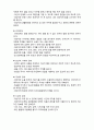 (A+ 레포트,시험대비) [케어복지론] 라포형성 3페이지