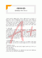 (A+ 레포트,시험대비) [케어복지론]장애인을 위한 서비스 1페이지
