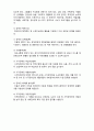(A+ 레포트,시험대비) [케어복지론]장애인을 위한 서비스 3페이지