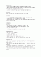  (A+ 레포트,시험대비) [케어복지론]케어매니지먼트의 실제 2페이지