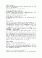 (A+ 레포트,시험대비) [케어복지론] 호스피스 케어의 개요 2페이지