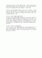 (A+ 레포트,시험대비) [케어복지론] 호스피스 케어의 개요 3페이지