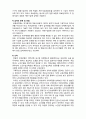 (A+ 레포트,시험대비) [케어복지론] 독일의 수발보험 2페이지