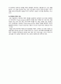 (A+ 레포트,시험대비) [케어복지론] 독일의 수발보험 3페이지