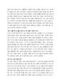 [A+ 독후감] 어른아이로 산다는 것 2페이지