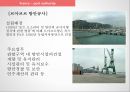 영국.미국.싱가포르.프랑스.일본.홍콩의 항만관리의 이해 18페이지