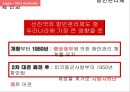 영국.미국.싱가포르.프랑스.일본.홍콩의 항만관리의 이해 21페이지