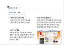 nhk 일본공영방송의 이해 'Nippon Hoso Kyokai' 13페이지